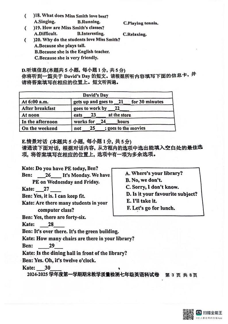 广东省湛江市雷州市2024-2025学年七年级上学期1月期末英语试题第3页