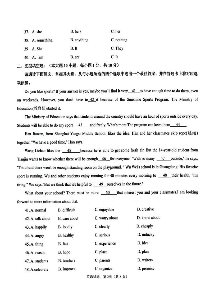 广东省肇庆市高要区2024-2025学年八年级上学期期末考试英语试卷第2页