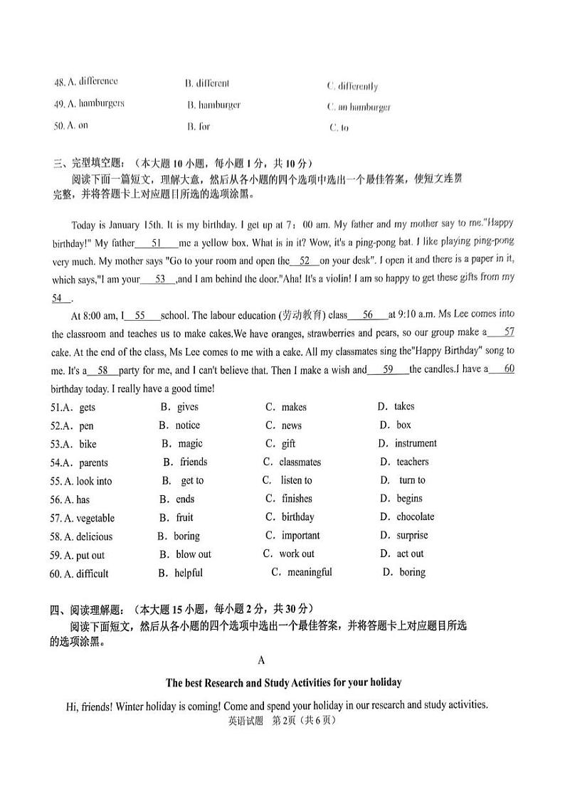 广东省肇庆市高要区2024-2025学年七年级上学期1月期末英语试题第2页