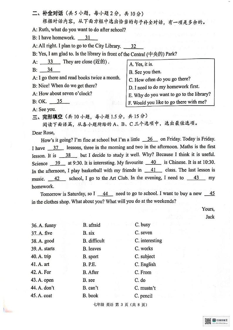 广西壮族自治区来宾市象州县2024-2025学年七年级上学期1月期末考试英语试题第3页