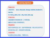 外研版(新标准)英语七下 Module 1 Unit 2《Are they yours》课件+单元教案+课后练习+学习任务单+素材