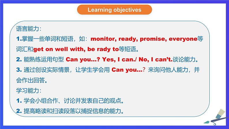 外研版(新标准)英语七下 Module 2 Unit 2《I can run really fast》课件第2页