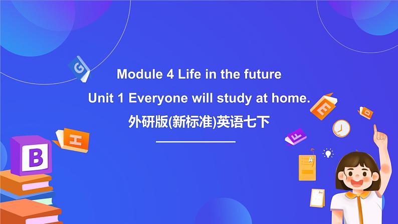 外研版(新标准)英语七下 Module 4 Unit 1《Everyone will study at home》课件第1页