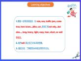 外研版(新标准)英语七下 Module 4 Unit 2《Every family will have a small plane 》课件+单元教案+课后练习+学习任务单+素材