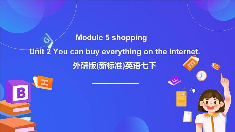 外研版(新标准)英语七下 Module 5 Unit 2《You can buy everything on the Internet》课件第1页