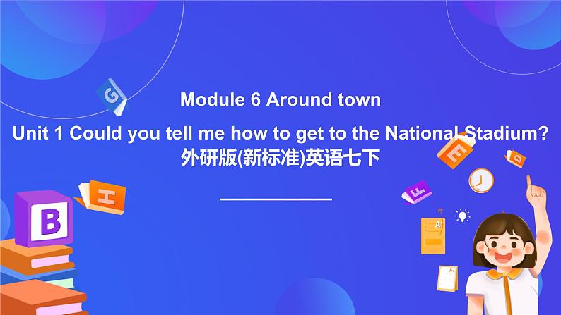 外研版(新标准)英语七下 Module 6 Unit 1《Could you tell me how to》课件第1页