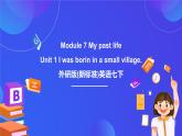 外研版(新标准)英语七下 Module 7 Unit 1《I was born in a small village》课件+单元教案+课后练习+学习任务单+素材