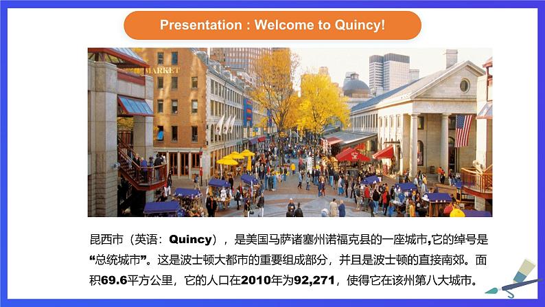 外研版(新标准)英语七下 Module 7 Unit 2《I was born in Quincy》课件第4页