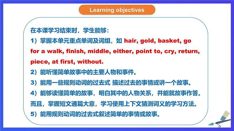 外研版(新标准)英语七下 Module 8 Unit 3《Language in use》课件第2页