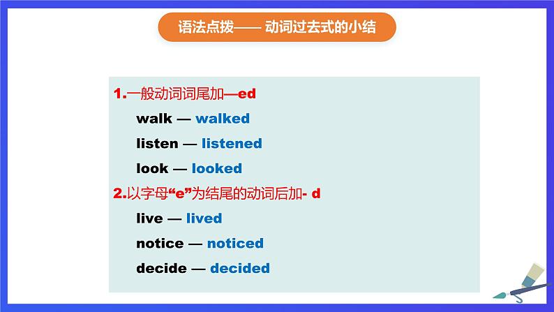 外研版(新标准)英语七下 Module 8 Unit 3《Language in use》课件第6页