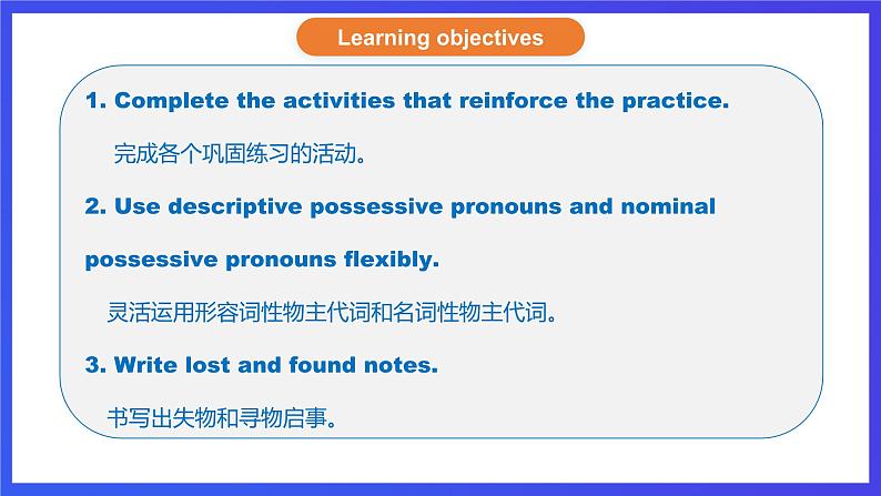 外研版(新标准)英语七下 Module 1 Unit 3《Language in use》课件第2页