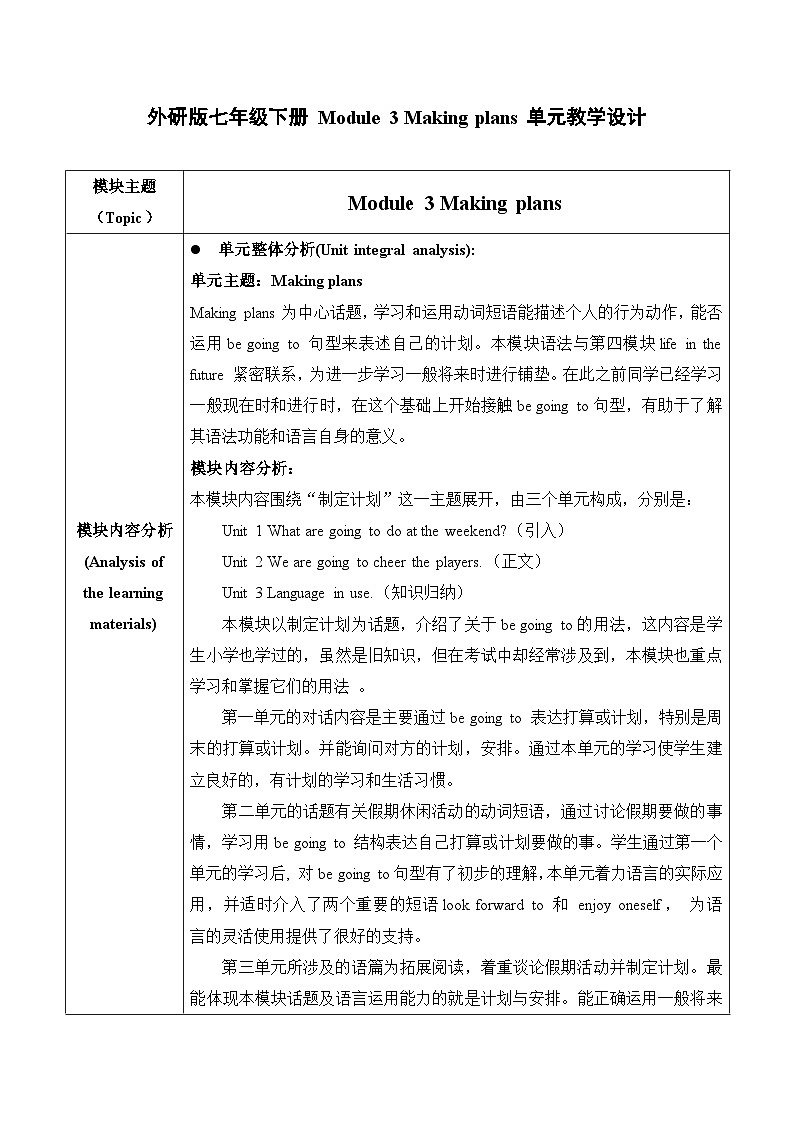 外研版(新标准)英语七下 Module 3 Unit 3《Language in use》单元教案第1页