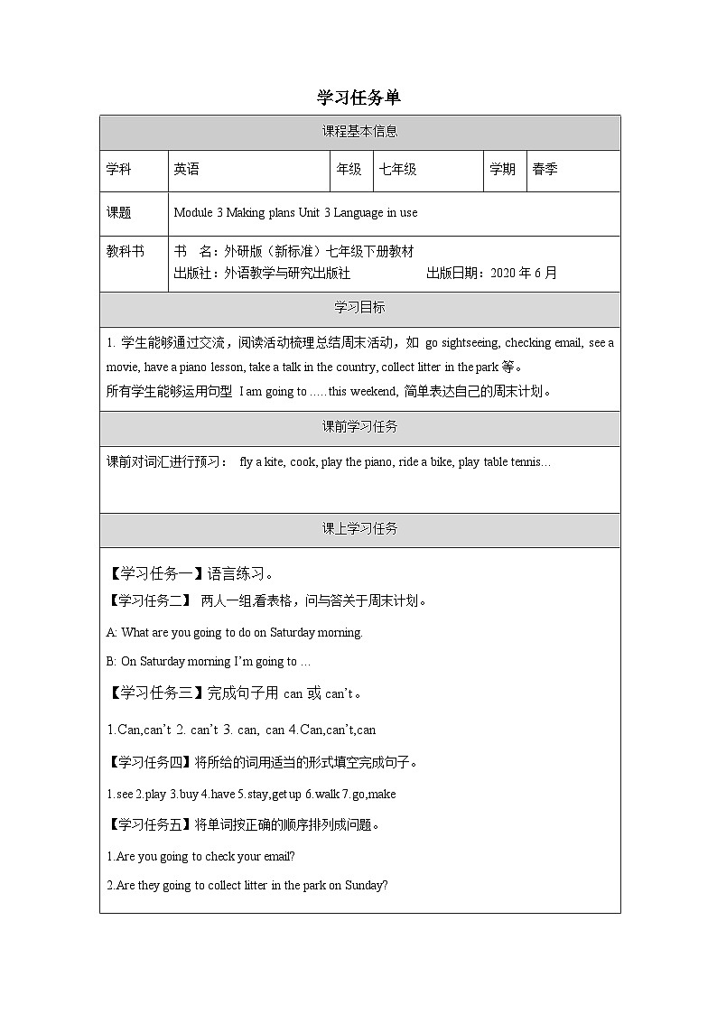 外研版(新标准)英语七下 Module 3 Unit 3《Language in use》学习任务单第1页