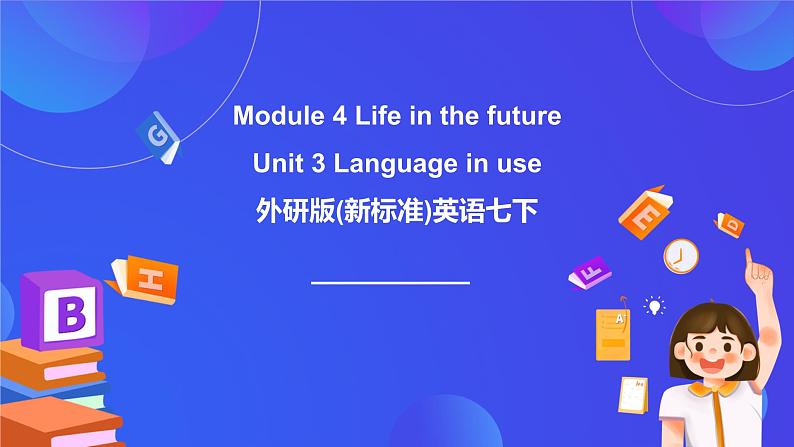 外研版(新标准)英语七下 Module 4 Unit 3《Language in use》课件第1页