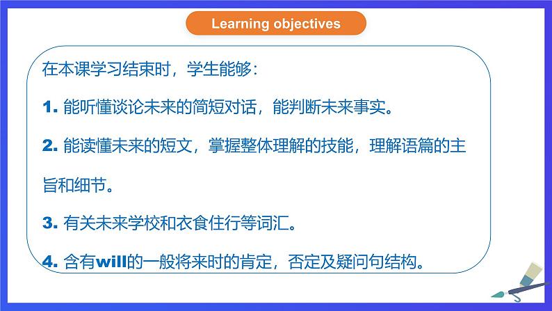 外研版(新标准)英语七下 Module 4 Unit 3《Language in use》课件第2页