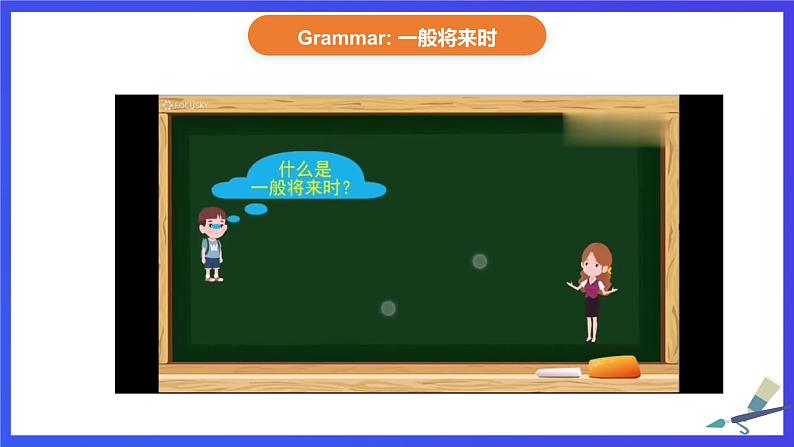 外研版(新标准)英语七下 Module 4 Unit 3《Language in use》课件第7页