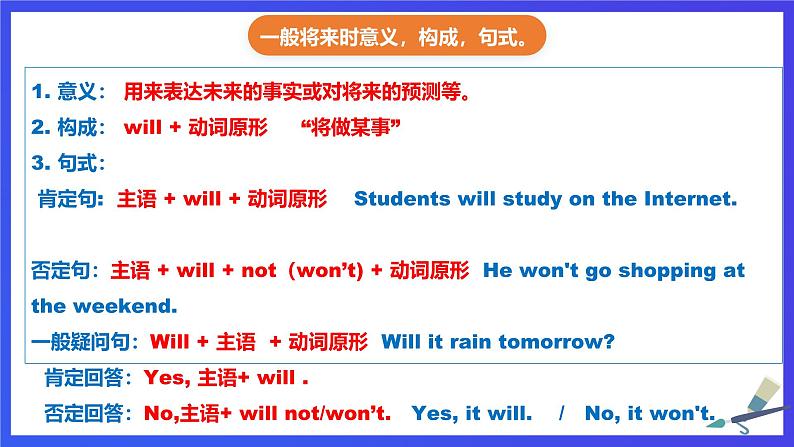 外研版(新标准)英语七下 Module 4 Unit 3《Language in use》课件第8页