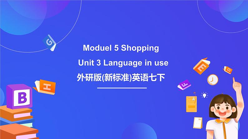 外研版(新标准)英语七下 Module 5 Unit 3《Language in use》课件第1页