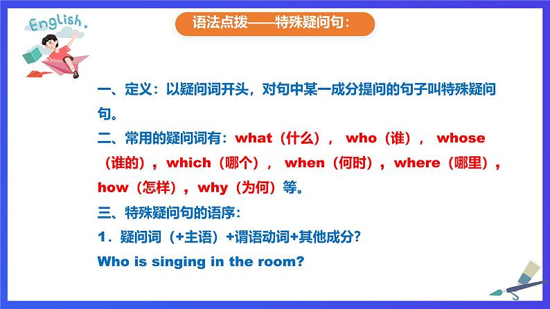 外研版(新标准)英语七下 Module 5 Unit 3《Language in use》课件第7页