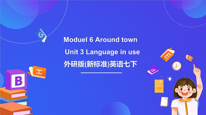 外研版(新标准)英语七下 Module 6 Unit 3《Language in use》课件第1页