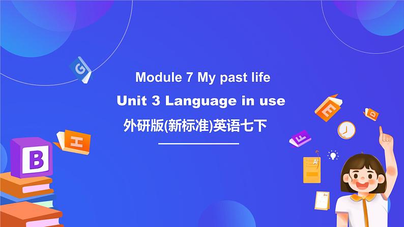 外研版(新标准)英语七下 Module 7 Unit 3《Language in use》课件第1页