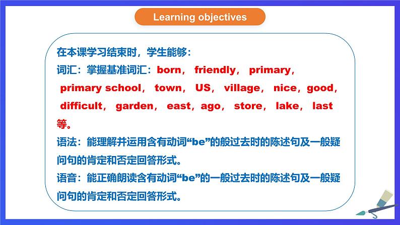 外研版(新标准)英语七下 Module 7 Unit 3《Language in use》课件第2页