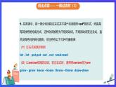 外研版(新标准)英语七下 Module 9 Unit 3《Language in use》课件+单元教案+课后练习+学习任务单+素材