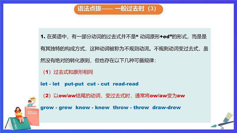 外研版(新标准)英语七下 Module 9 Unit 3《Language in use》课件第5页