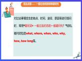 外研版(新标准)英语七下 Module 10 Unit 3《Language in use》课件+单元教案+课后练习+学习任务单+素材