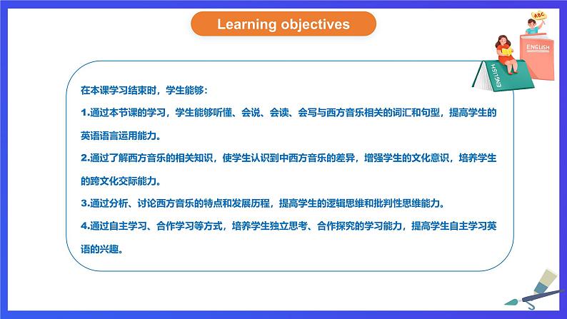 外研版(新标准)英语七下 Module 12 Unit 3《Language in use》课件第2页