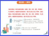 外研版(新标准)英语七下 Module 12 Unit 3《Language in use》课件+单元教案+课后练习+学习任务单+素材