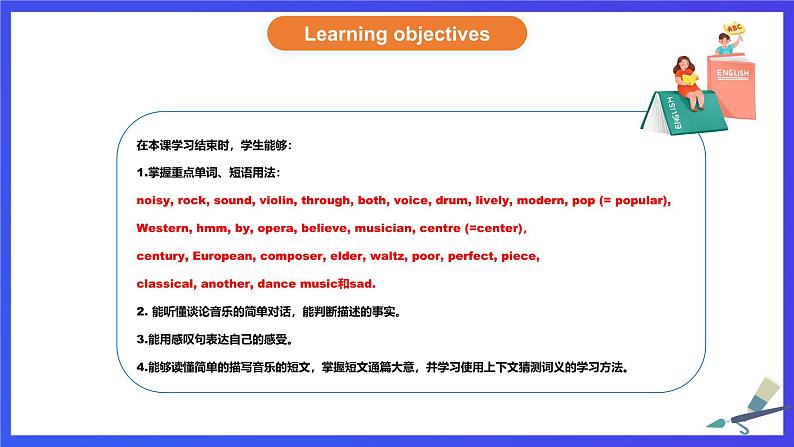 外研版(新标准)英语七下 Module 12 Unit 1《It's so beautiful!》课件第2页