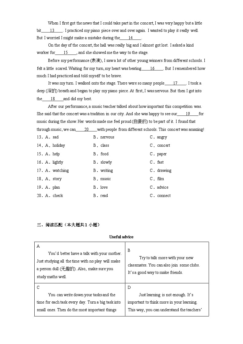 北京市朝阳区2024-2025学年七年级上学期期末 英语试题（含解析）第2页