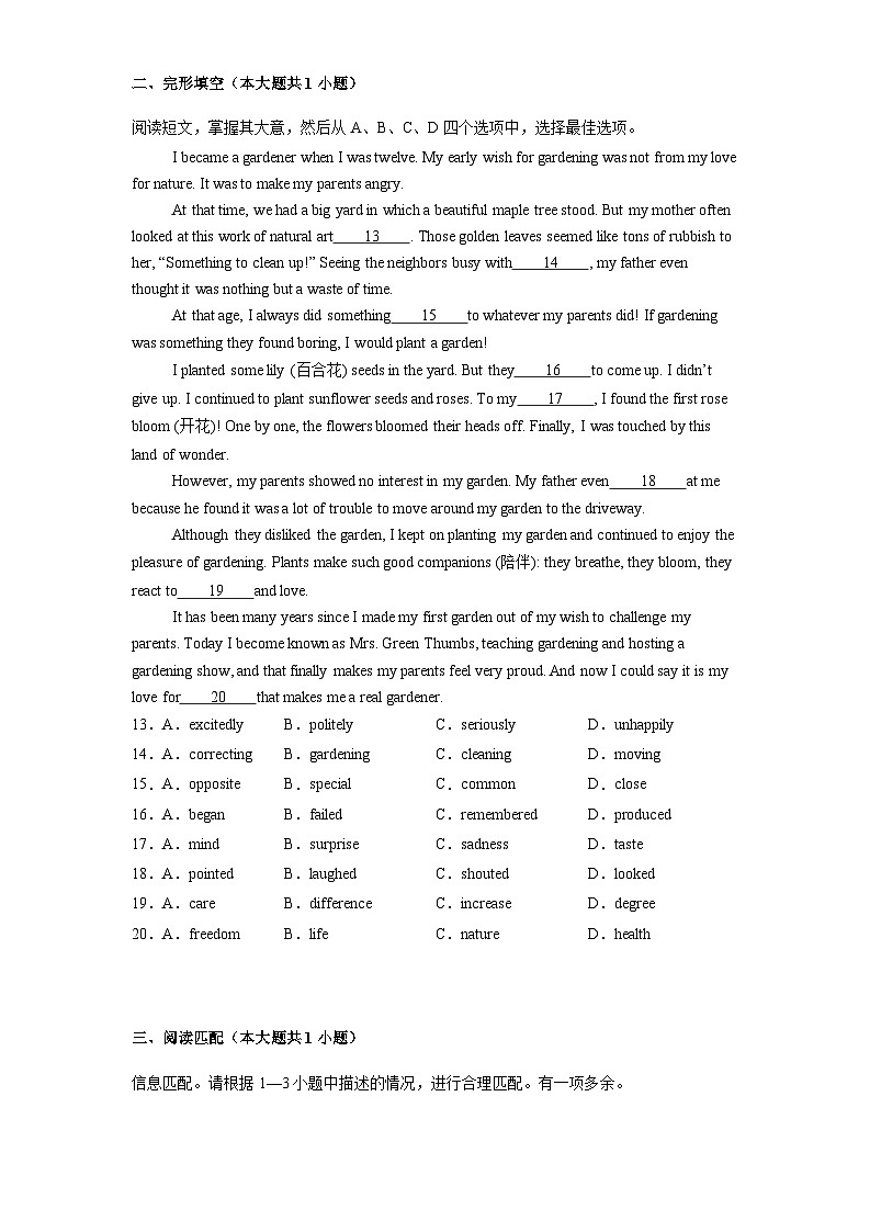 北京市第二中学2024-2025学年八年级上学期期末 英语试题（含解析）第2页