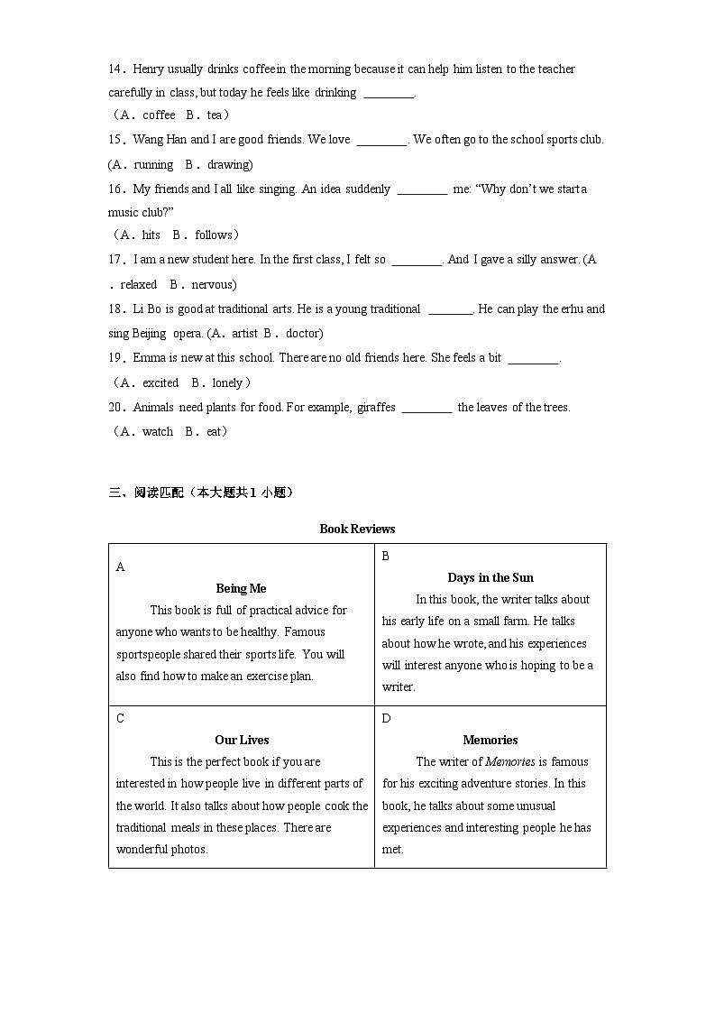 北京市丰台区2024-2025学年上学期七年级期末 英语试题（含解析）第2页
