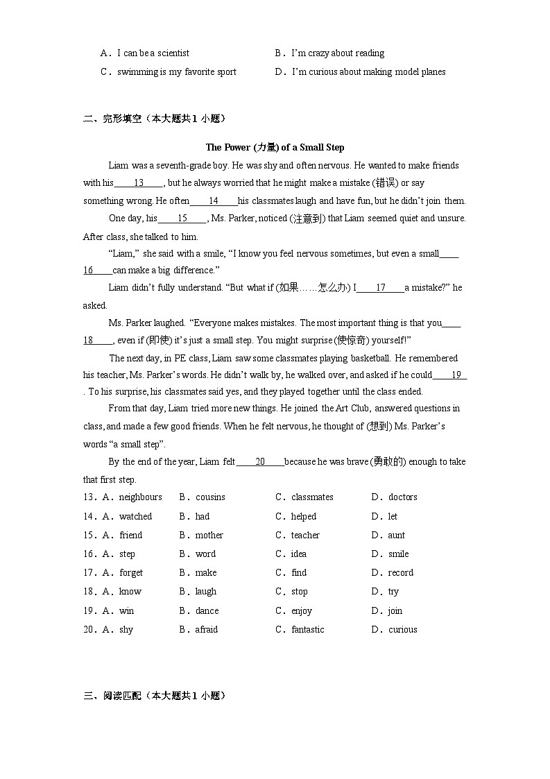 北京市通州区2024-2025学年七年级上学期期末 英语试题（含解析）第2页