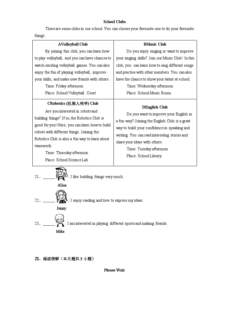 北京市通州区2024-2025学年七年级上学期期末 英语试题（含解析）第3页