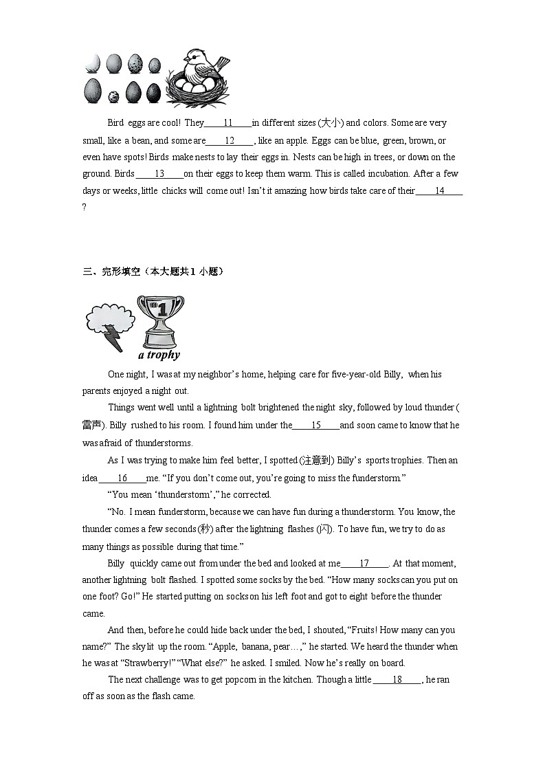 北京市西城区2024-2025学年七年级上学期期末 英语试题（含解析）第2页