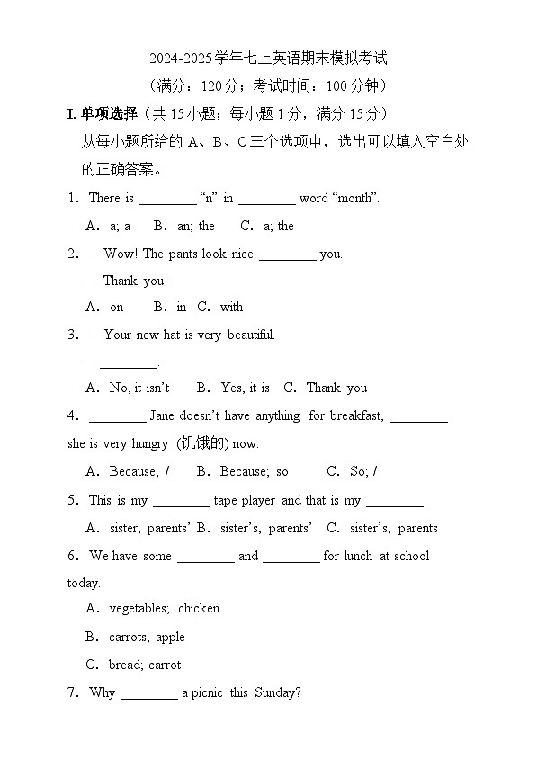 福建省福州延安中学2024-2025学年七年级上学期期末模拟考试 英语试题（含解析）第1页