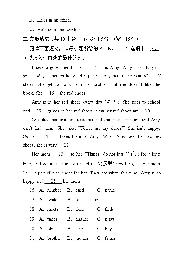 福建省福州延安中学2024-2025学年七年级上学期期末模拟考试 英语试题（含解析）第3页