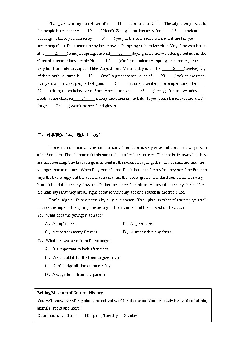 河北省张家口市桥西区2024-2025学年七年级上学期期末考试 英语试题（含解析）第2页