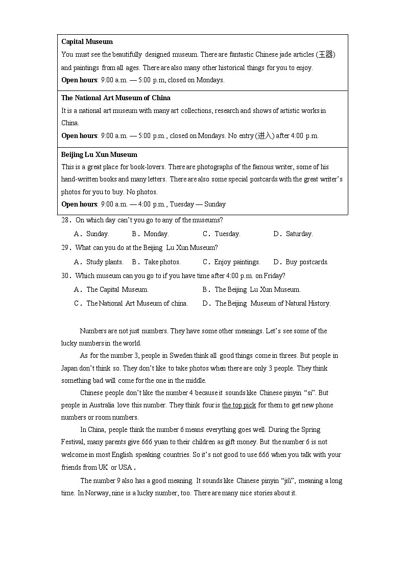 河北省张家口市桥西区2024-2025学年七年级上学期期末考试 英语试题（含解析）第3页