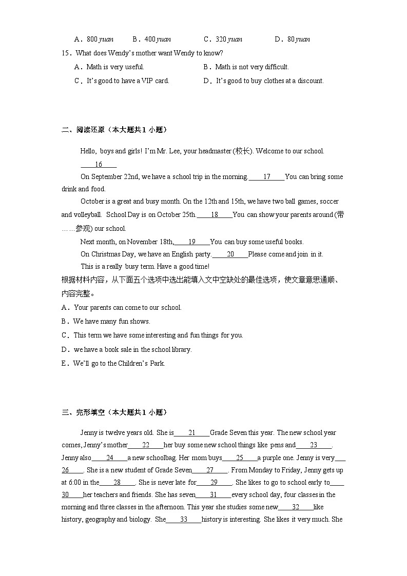 河南省安阳市林州市2024-2025学年七年级上学期期末调研 英语试题（含解析）第3页