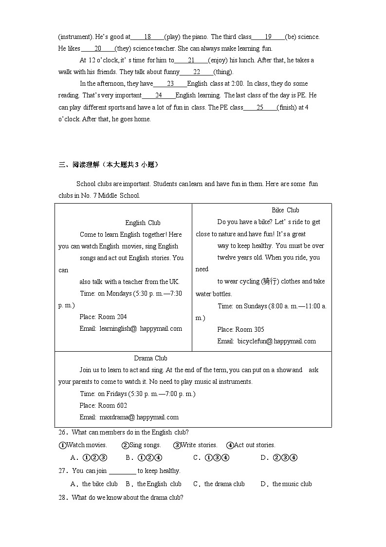 河北省张家口市宣化区2024-2025学年七年级上学期期末 英语试题（含解析）第2页