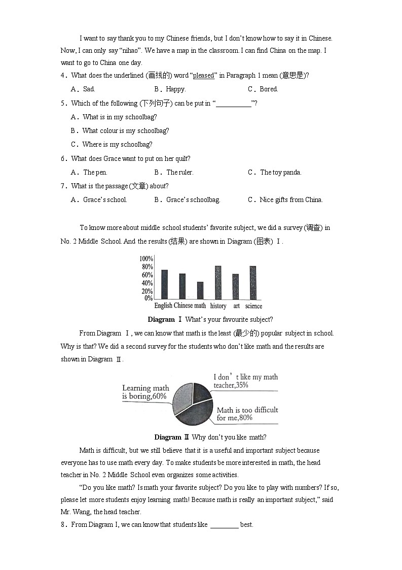 湖南省岳阳市汨罗市2024-2025学年七年级上学期期末质量监测 英语试题（含解析）第2页