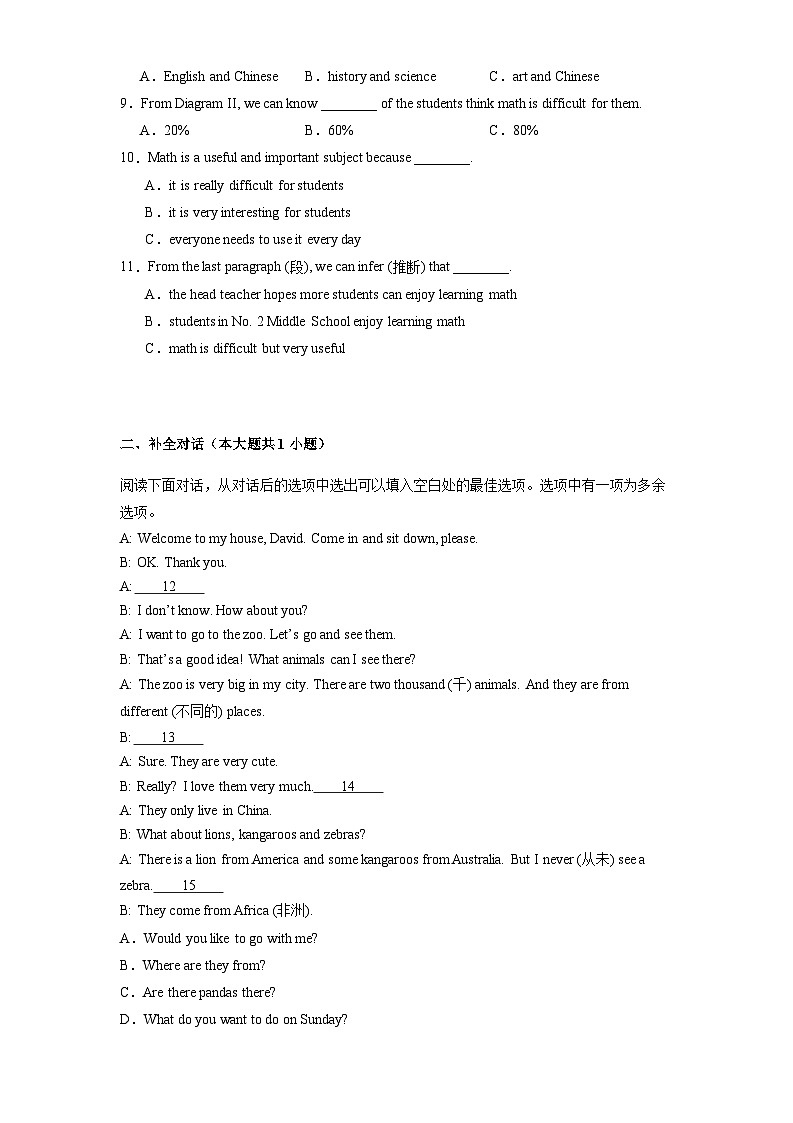 湖南省岳阳市汨罗市2024-2025学年七年级上学期期末质量监测 英语试题（含解析）第3页