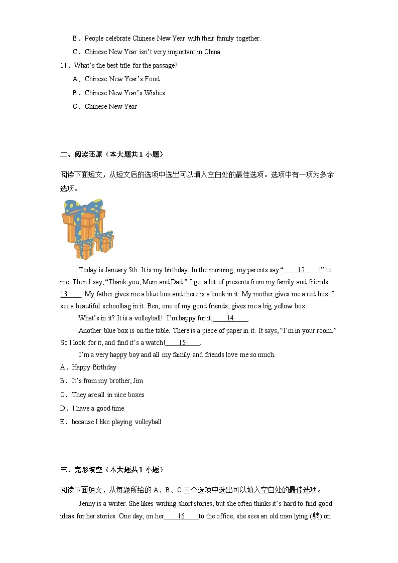 湖南省长沙市长郡教育集团2024-2025学年七年级上学期期末考试 英语试题（含解析）第3页
