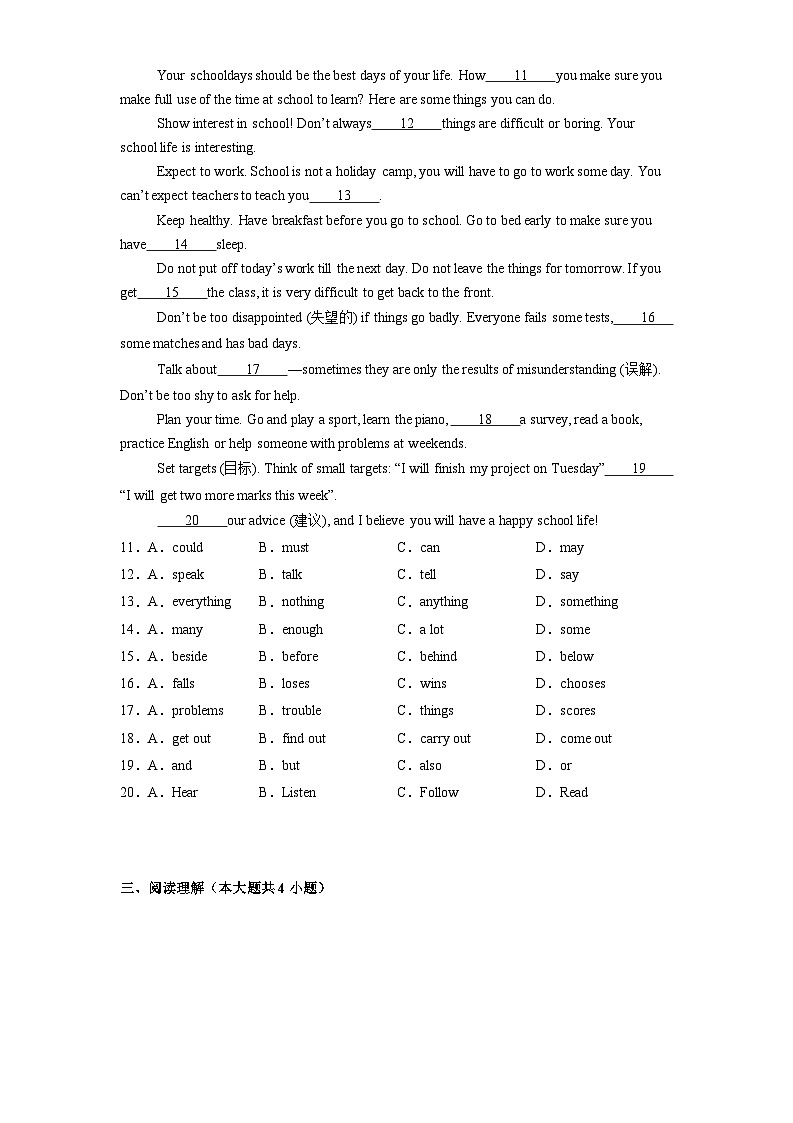 江苏省南京市玄武区2024-2025学年七年级上学期期末质量调研 英语试题（含解析）第2页