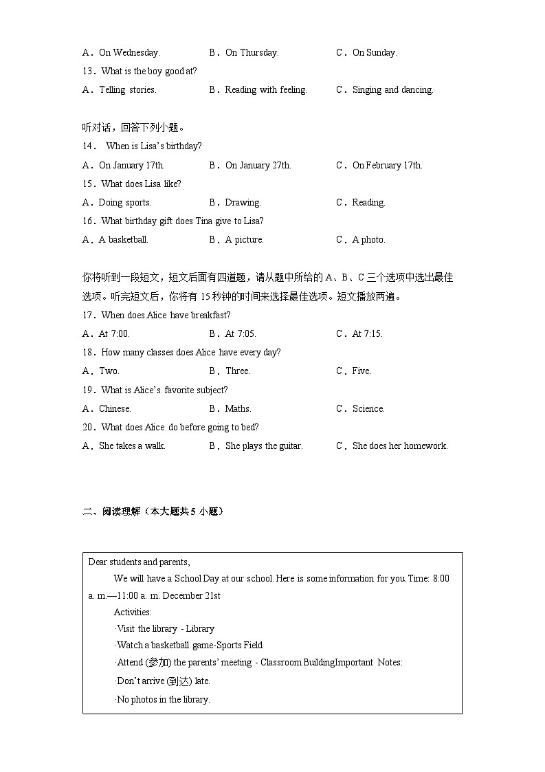 辽宁省葫芦岛市2024-2025学年七年级上学期期末考试 英语试卷（含解析）第2页