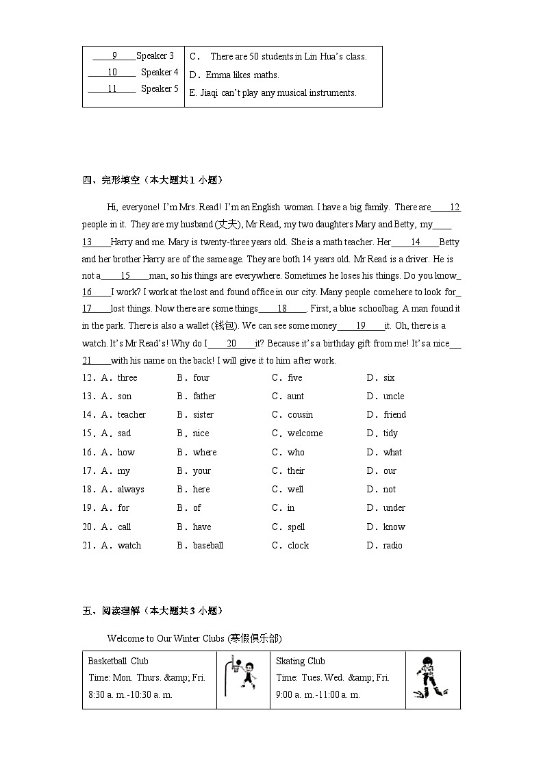 山东省枣庄市2024-2025学年七年级上学期期末练习 英语试题（含解析）第2页